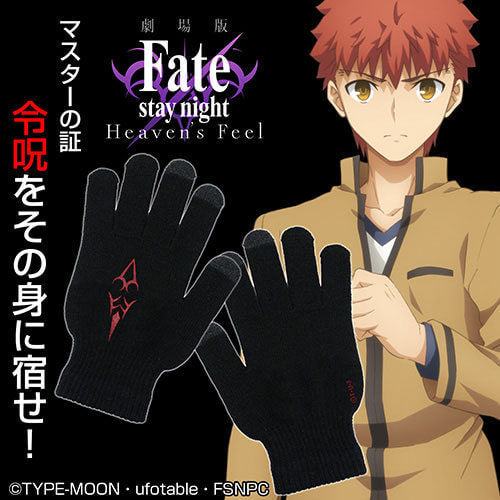 Shirou Emiya’s's Command Spell | Smartphone Gloves
