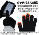 Rin Tohsaka's Command Spell | Smartphone Gloves