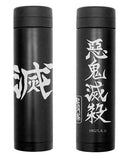 Demon Slaying Corps (Black) | Thermos Bottle
