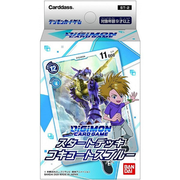 [Japanese] ST2 Starter Deck (Cocytus Blue) | Digimon CCG