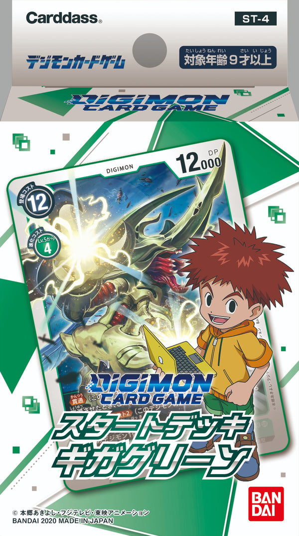 [Japanese] ST4 Starter Deck (Giga Green) | Digimon CCG