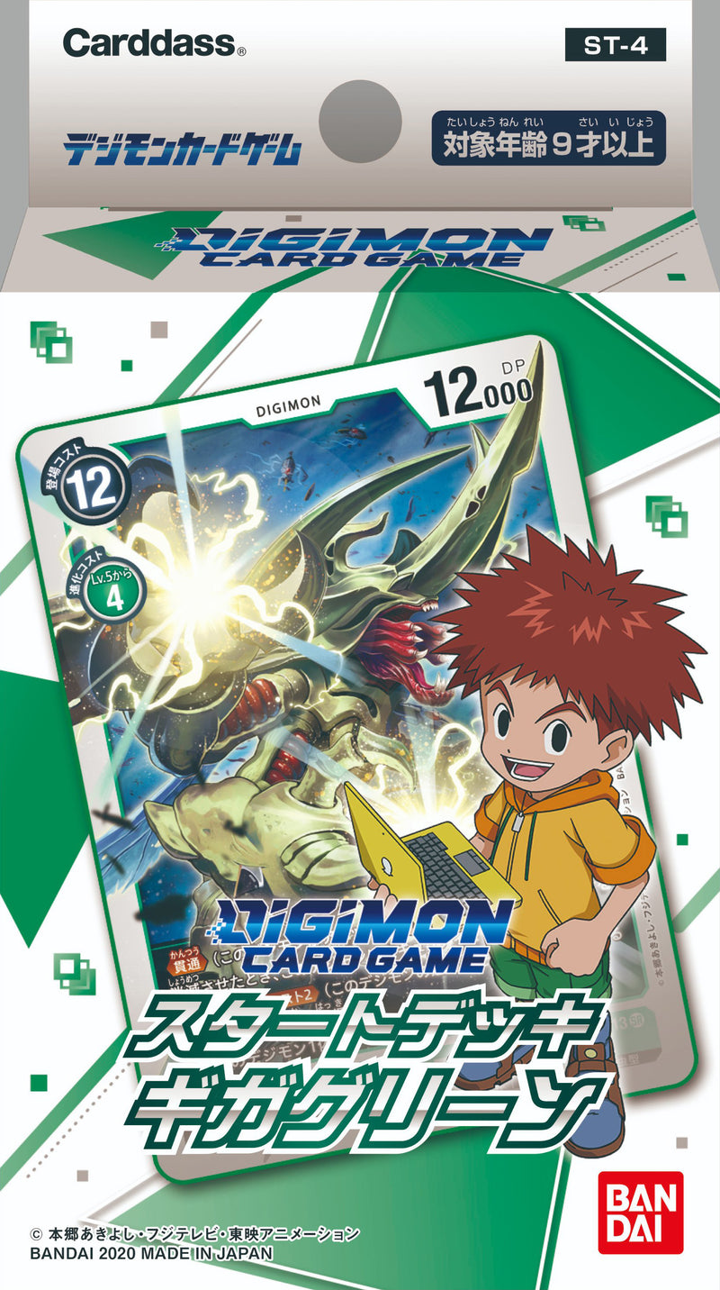 [Japanese] ST4 Starter Deck (Giga Green) | Digimon CCG