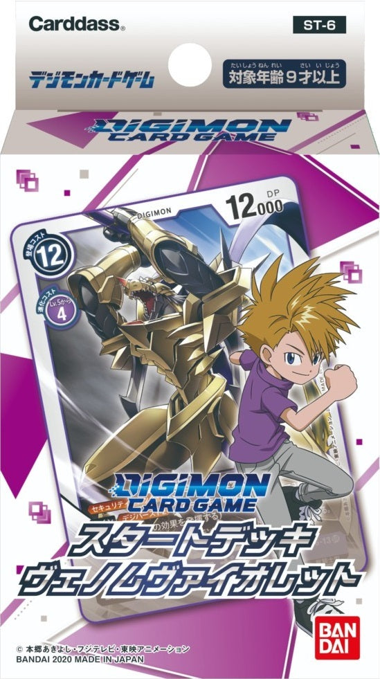 [Japanese] ST6 Starter Deck (Venomous Violet) | Digimon CCG