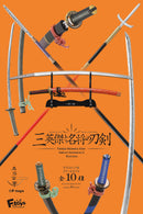 Original Three Heroes and Great General Katana Blind Box