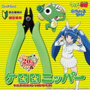 PN-125-KR Keroro Plastic Nipper | GodHand