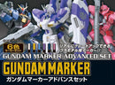 GMS124 Gundam Marker Set: Advanced