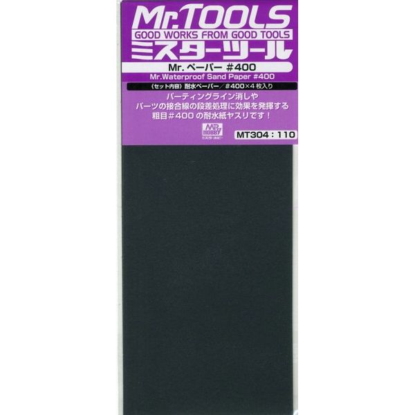 MT304 Mr. Waterproof Sand Paper