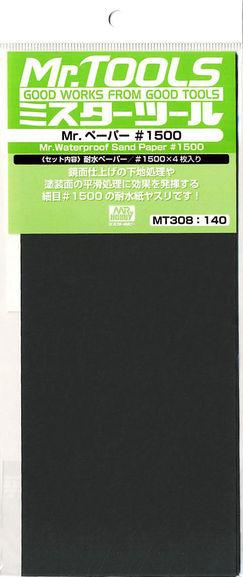 MT308 Mr. Waterproof Sand Paper #1500
