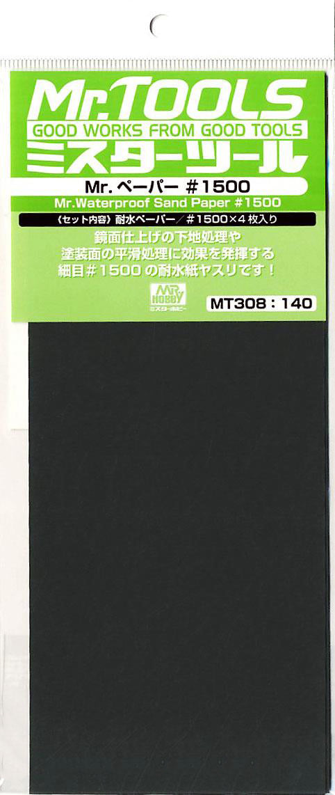 MT308 Mr. Waterproof Sand Paper