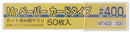 MT402 Mr. Paper Card Type Pre-Cut Sandpaper
