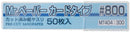 MT404 Mr. Paper Card Type Pre-Cut Sandpaper