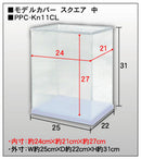 PPC-KU11CL Model Cover UV Cut (Medium Clear)