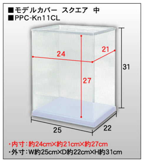 PPC-KU11CL Model Cover UV Cut (Medium Clear)