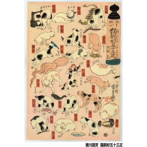 Cats by Utagawa Kuniyoshi and More | Japanese Coloring Book