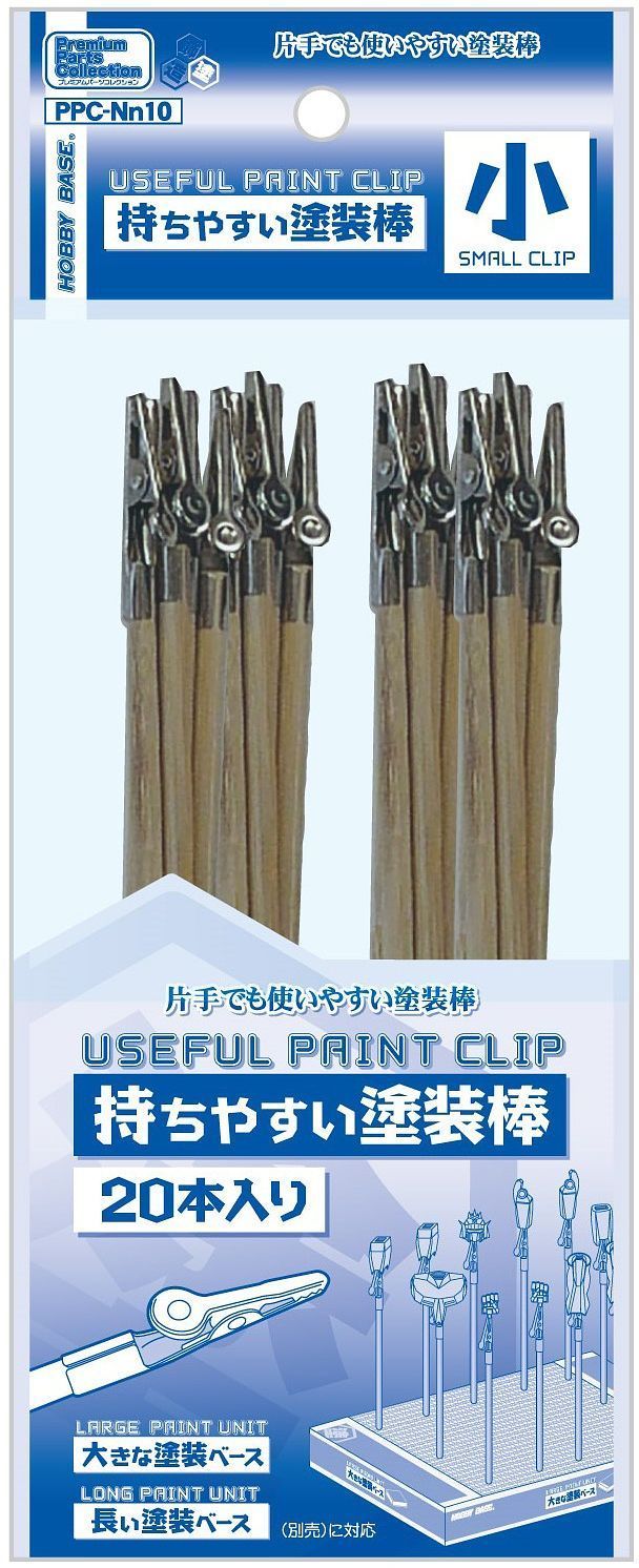 PPC-N10 Useful Paint Clip Small 20PC