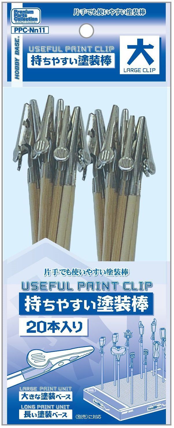 PPC-N11 Useful Paint Clip Large 20PC