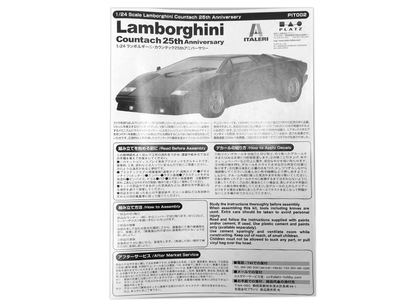 Lamborghini Countach: 25th Anniversary | 1/24 Model