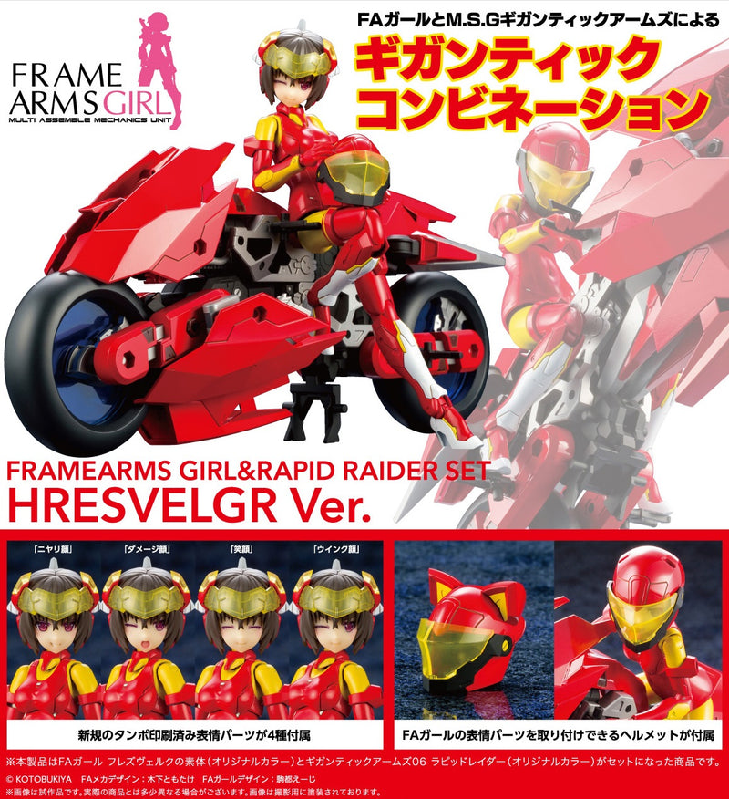 Frame Arms Girl & Rapid Raider Set (Hresvelgr ver.) | Frame Arms Girl