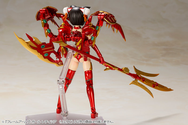 Laetitia: Ryuu-bi | Frame Arms Girl