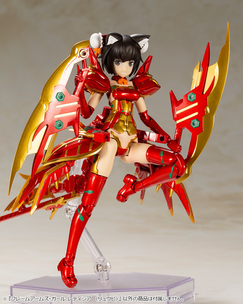 Laetitia: Ryuu-bi | Frame Arms Girl