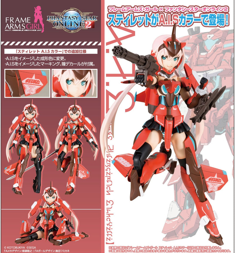 Stylet: A.I.S Color | Frame Arms Girl