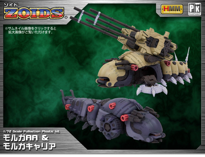 EMZ-15 Molga AA & Molga Carrier | HMM 1/72 Zoids