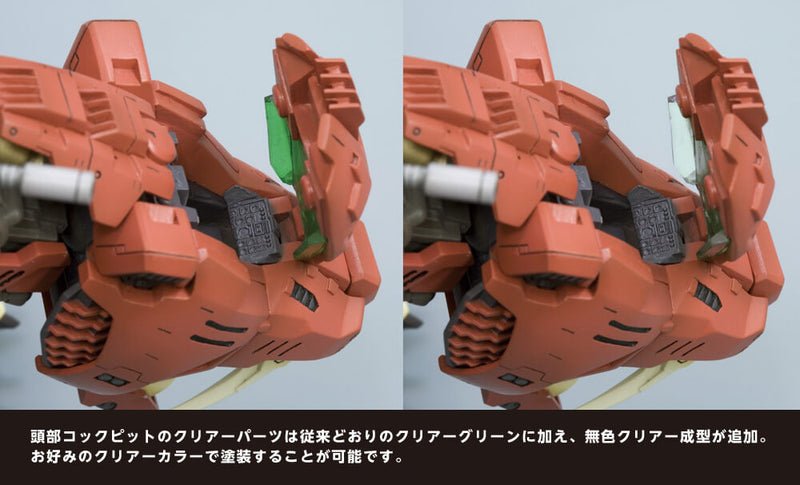 EZ-016 Saber Tiger (Marking Plus ver.) | HMM 1/72 Zoids