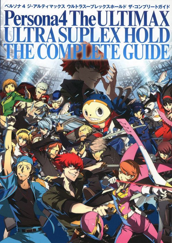 Persona 4 The Ultimax Ultra Suplex Hold The Complete Guide | Video Game Guide