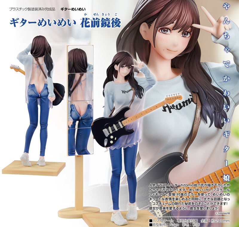 Guitar MeiMei: Flower & Mirror | 1/7 Scale Figure