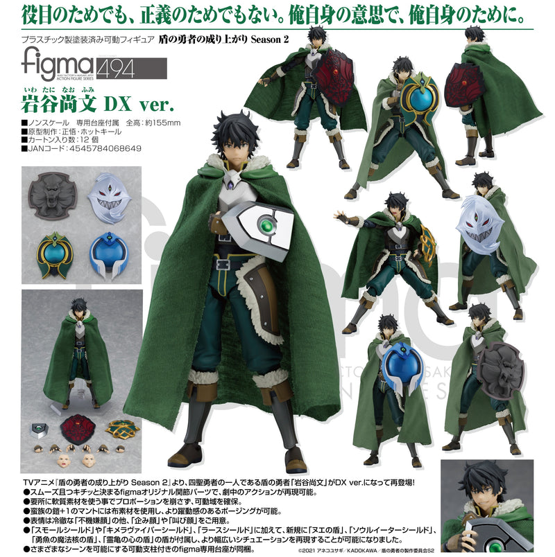 figma "The Rising of the Shield Hero Season 2" Iwatani Naofumi DX Ver.