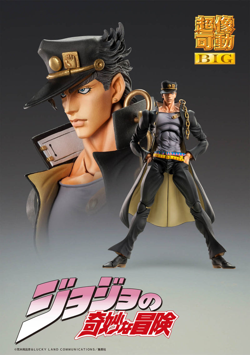 Jotaro Kujo | Super Action Big Statue