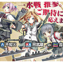 1st Torpedo Squadron Set | 1/700 Water Line Series