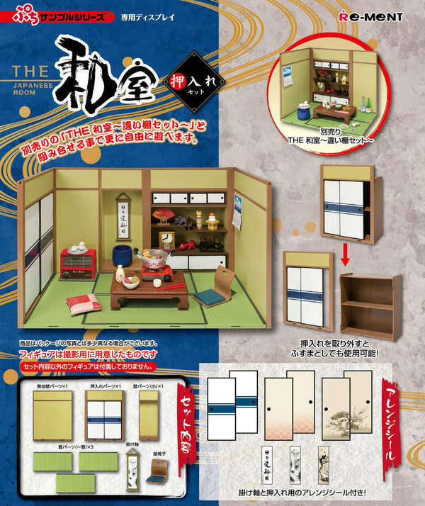 The Japanese Room: Oshiire Closet Set | 1/12 Petit Sample Series