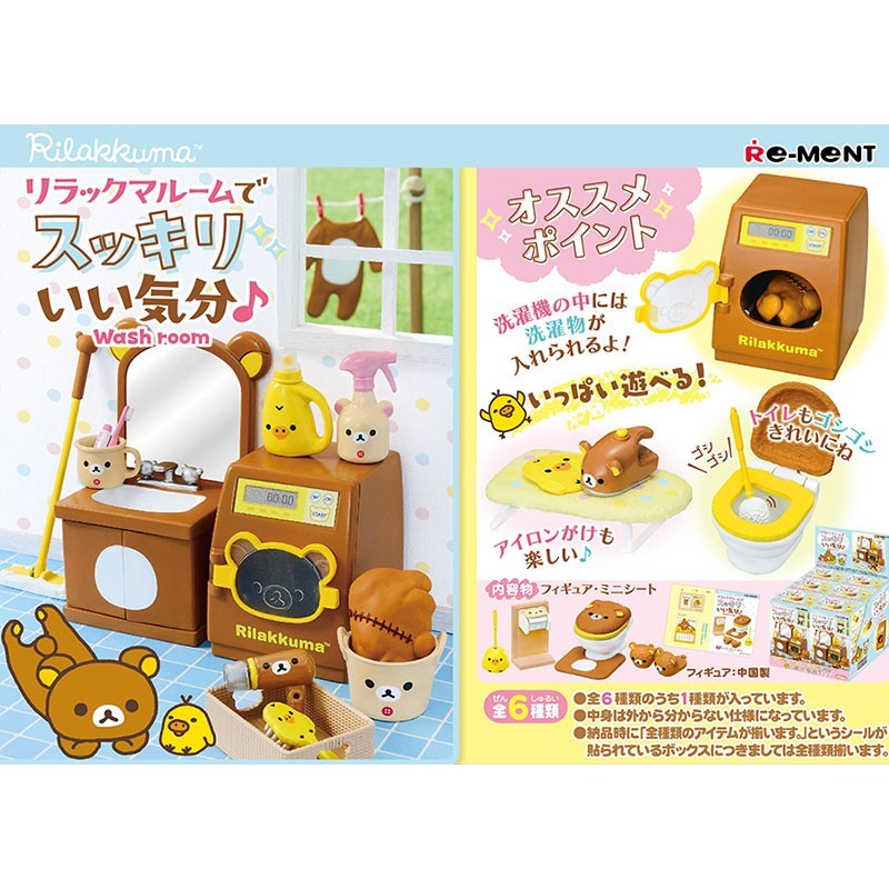 Rilakkuma Washroom 6PC Set