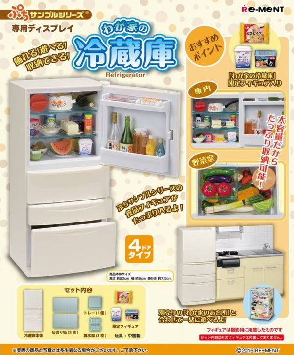Refrigerator | Petit Sample Series