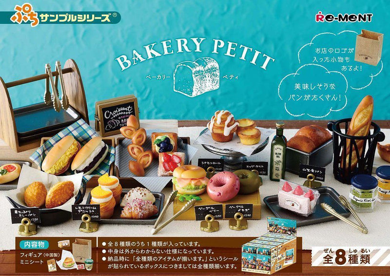 Bakery Petit 8PC Set | Petit Sample Series