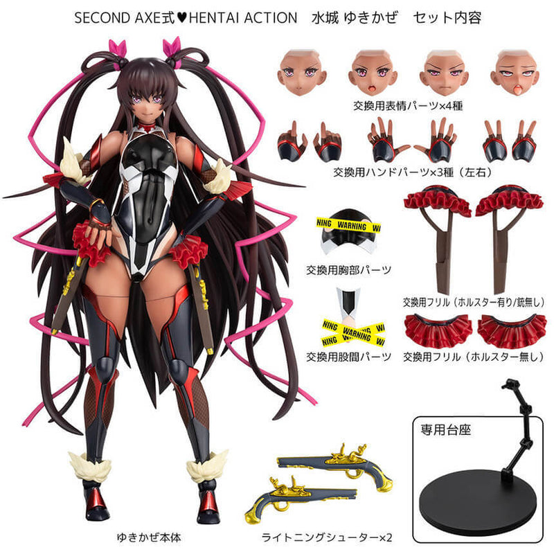 Mizuki Yukikaze | Second Axe: Hentai Action Figure