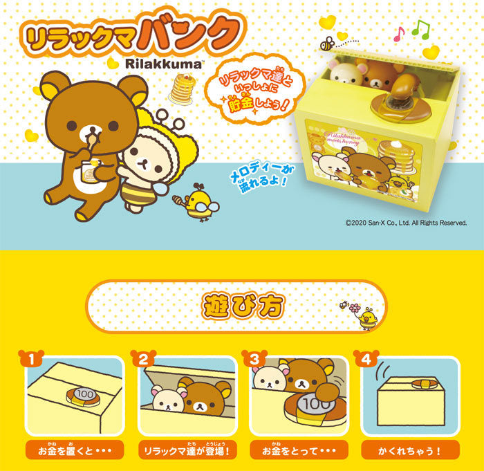 Rilakkuma Itazura Coin Bank