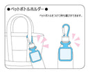 Racing Miku 2021 Ver.003 | PET Bottle Holder