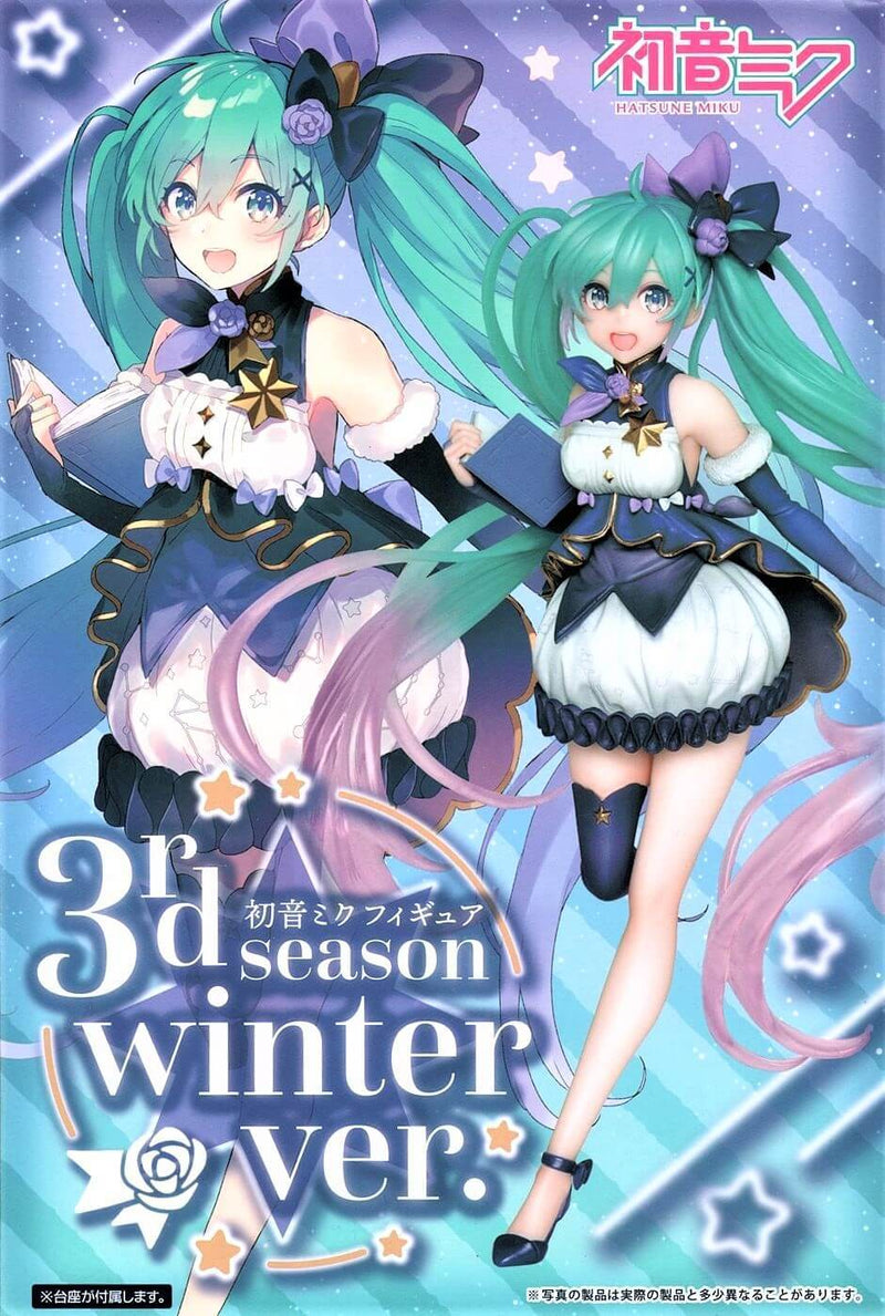 Hatsune Miku (3rd Season Winter ver.) | Prize Figure