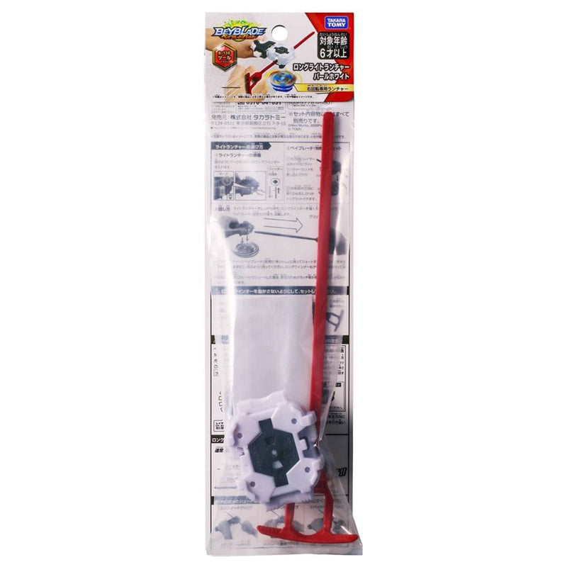 B-138 Tool Long Light Launcher (Pearl White) | Beyblade Burst