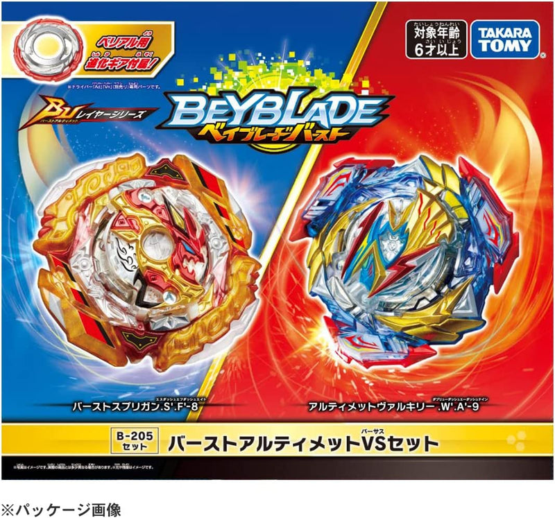 B-205 Burst Ultimate VS Set | Beyblade Burst