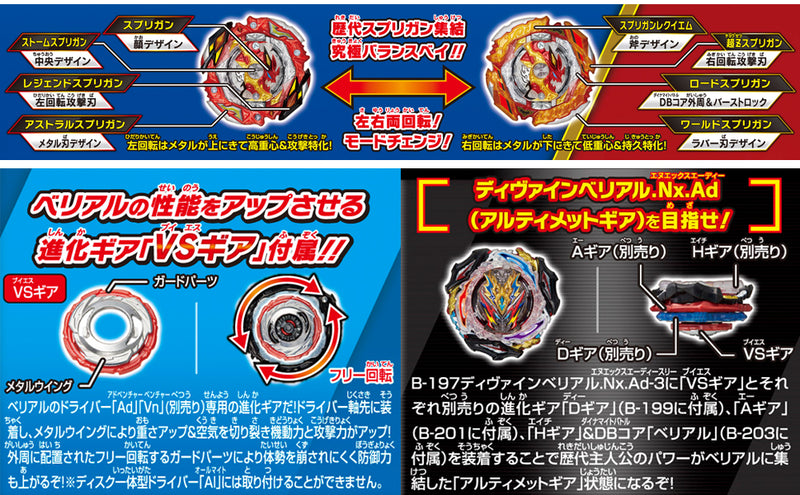 B-205 Burst Ultimate VS Set | Beyblade Burst