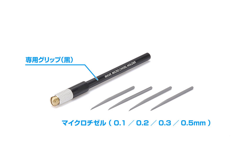 HG Micro Chisel Set (Black)